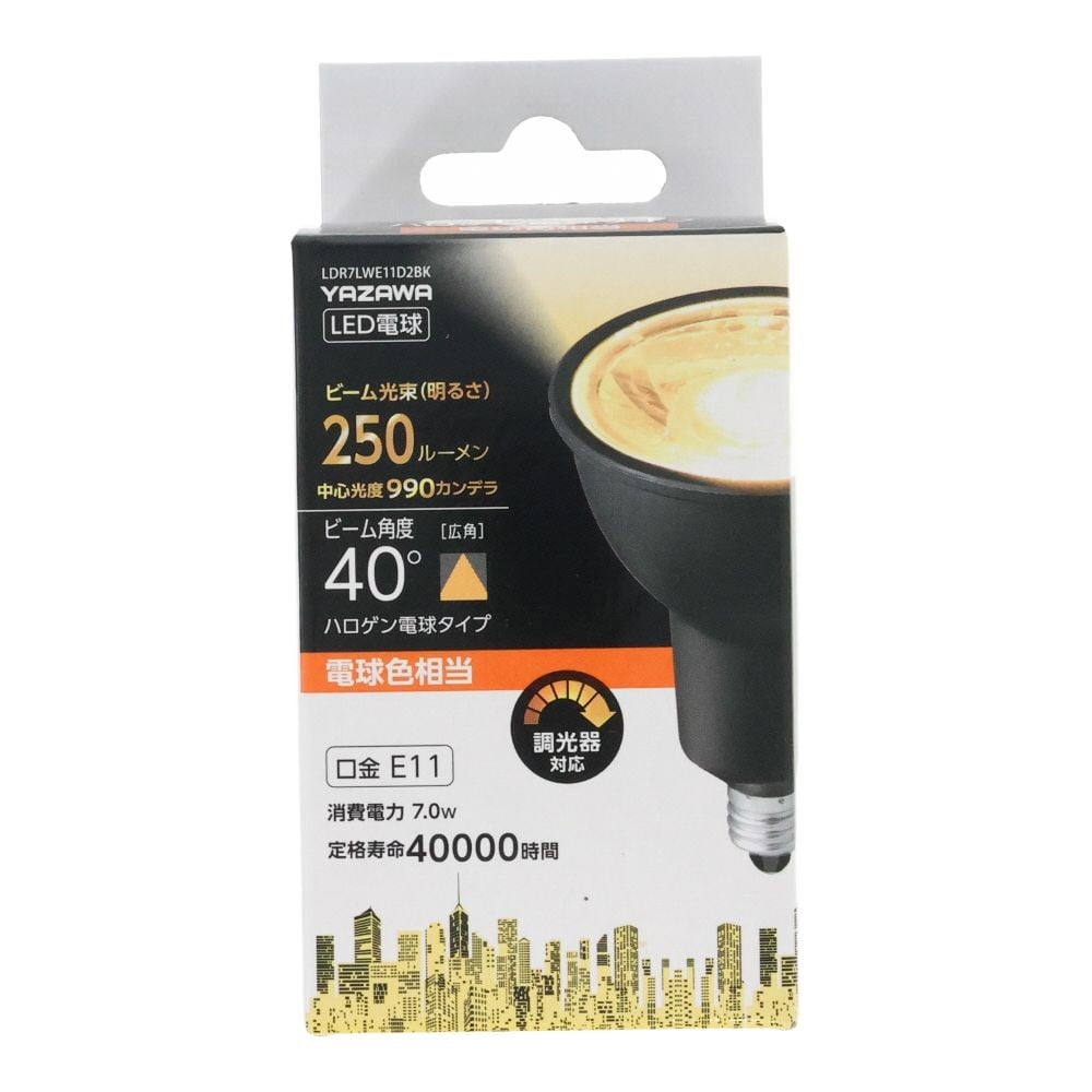 ハロゲン形LED 広角 電球色 調光対応 本体色ブラック, 電球色, 広角