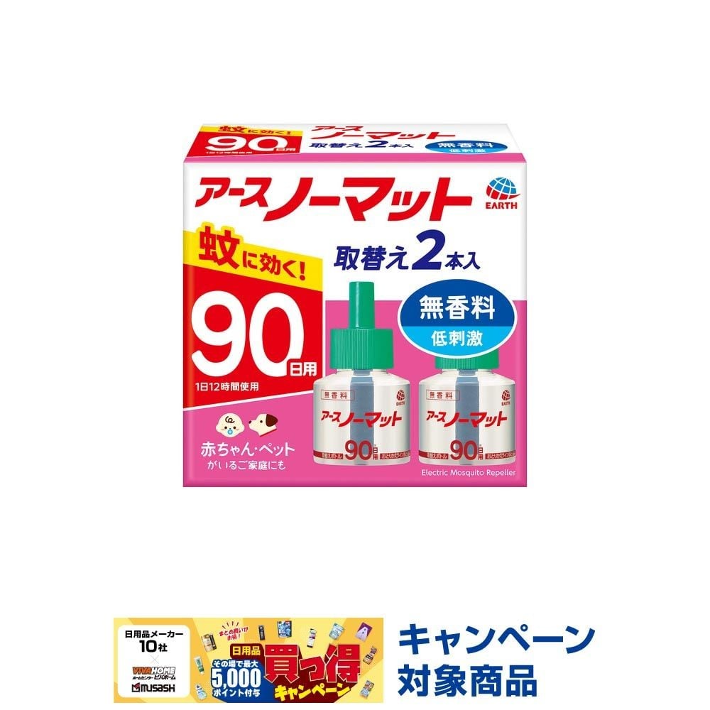 アース　ノーマット　取替ボトル　９０日用&times;２本　無香料, 無香料, 90日用&times;2本