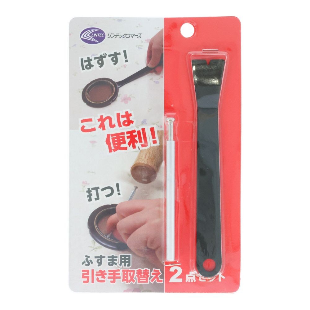 リンテックコマース　引手用釘打ちセット　ふすま用, 引手取り替え, 2点セット