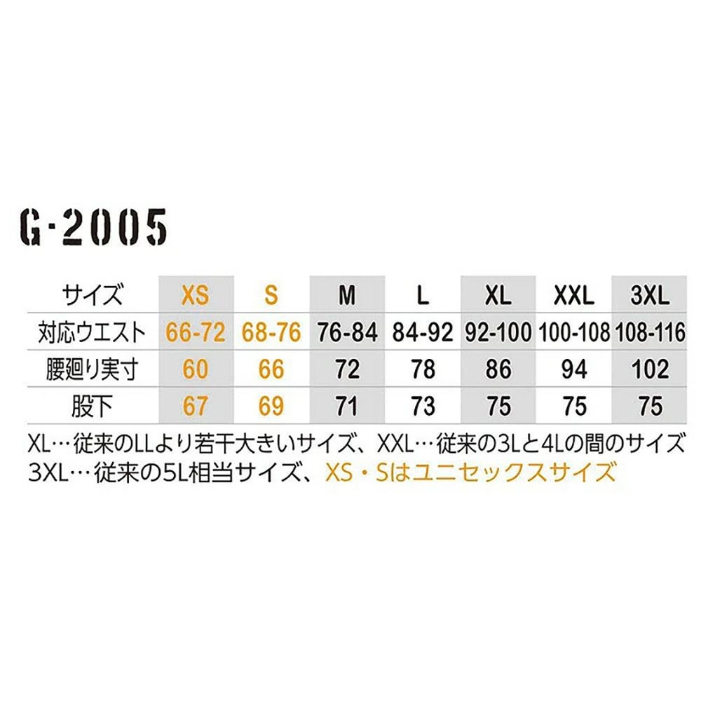 コーコス G-2005 ストレッチライトカーゴ ネイビー, ネイビー, Mサイズ