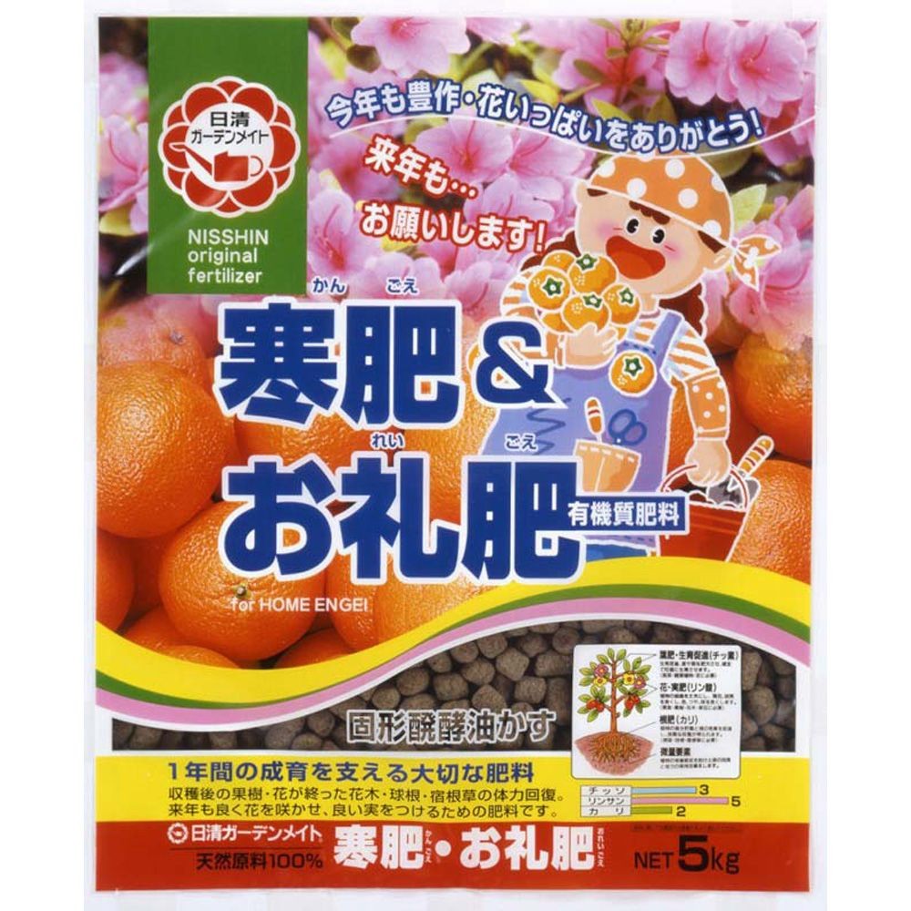 日清商事　寒肥＆お礼肥, その他カラー１, 2.0kg