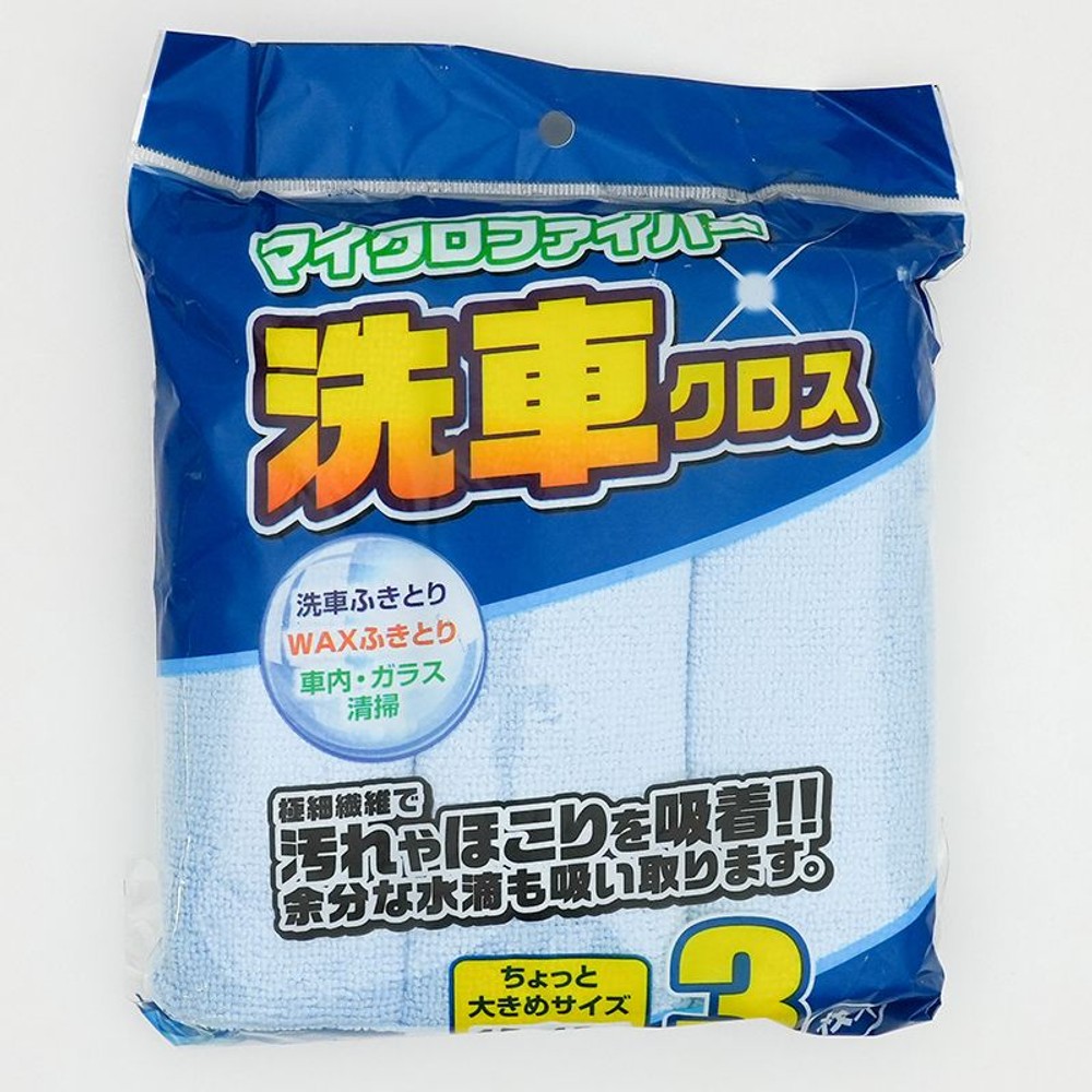 マイクロファイバー洗車クロス3Ｐ, その他カラー１, その他サイズ１