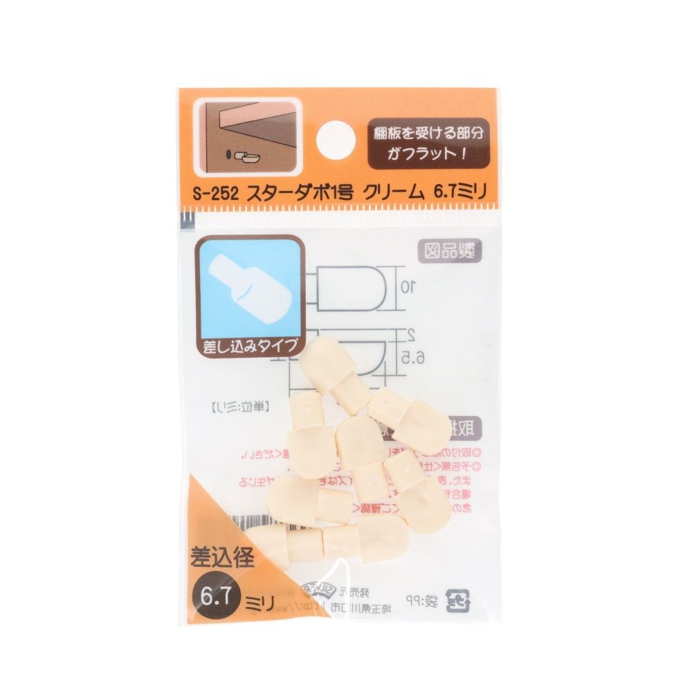 スターダボ１号　クリーム　６．７ｍｍ　８個, クリーム, 8個入り