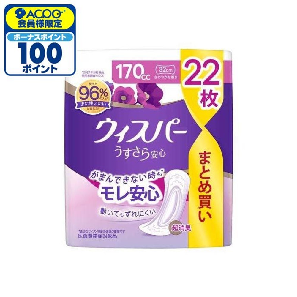 P&G ウィスパー うすさら安心 長時間・夜 170cc, 長時間・夜, 170cc