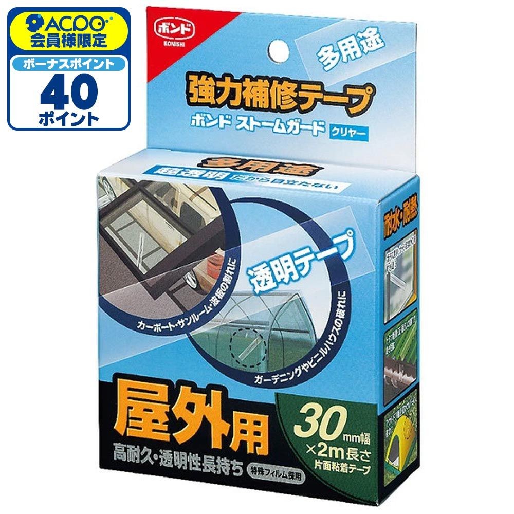 コニシ 多用途補修テープ屋外用 ストームガードクリヤー 30mm&times;2m, 透明, 30mm&times;2m