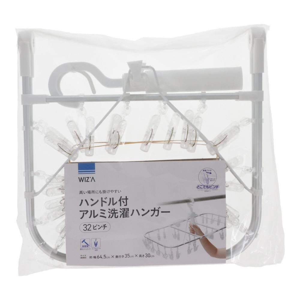 WIZ'A ウィザ ハンドル付アルミ洗濯ハンガー３２ピンチ, ホワイト, 32P