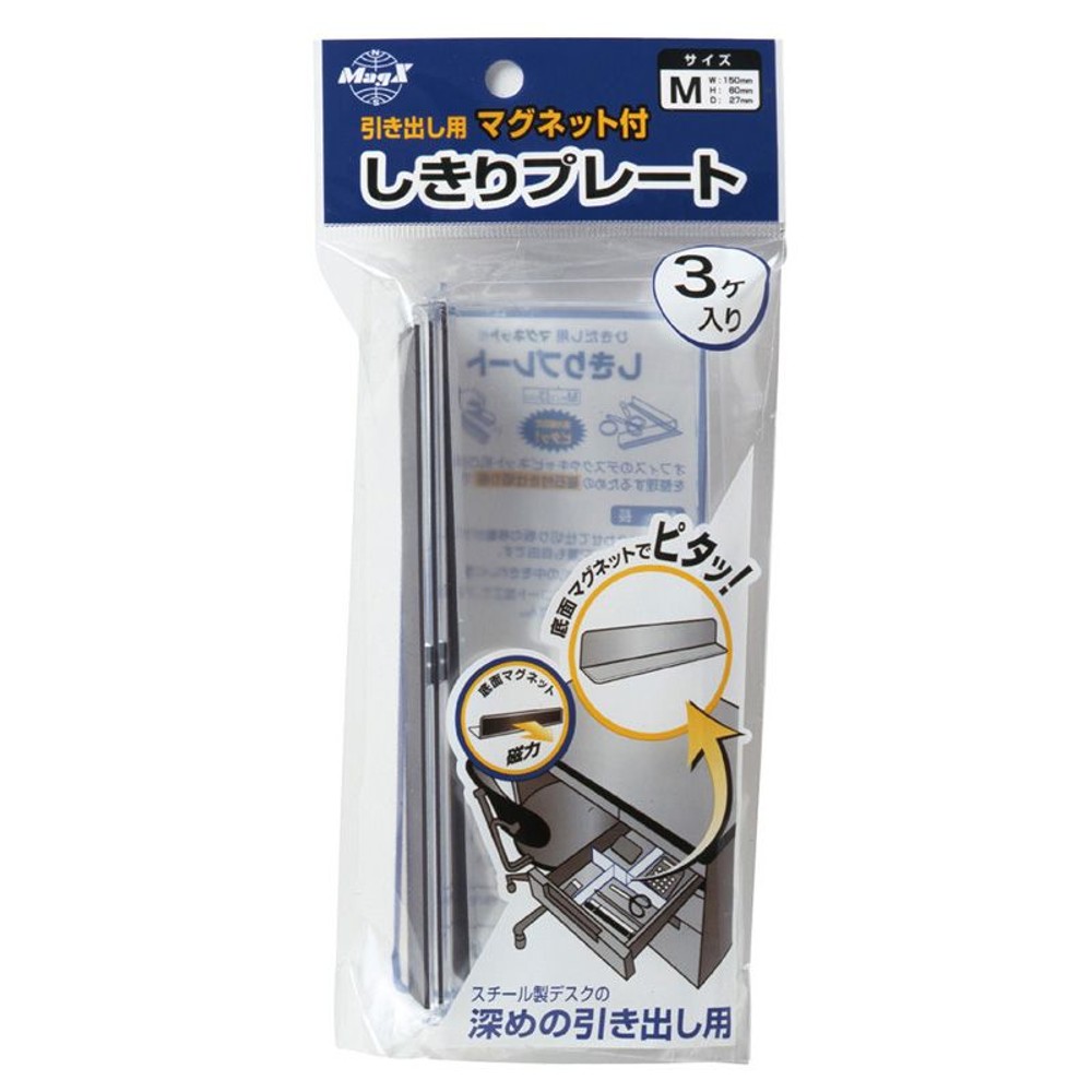 MagX　しきりプレート　深め用　MMMPｰM3P, クリア, Mサイズ