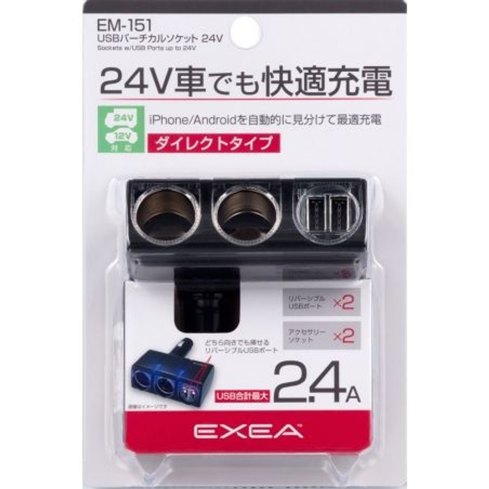 星光　ＵＳＢバーチカルソケット24Ｖ　ＥＭ151, ブラック, 24V