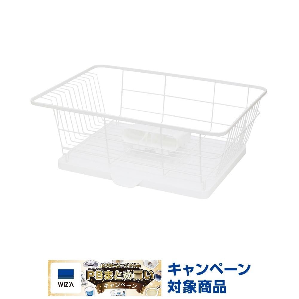 WIZ'A ウィザ　水切りバスケット　ワイド, ホワイト, ワイド