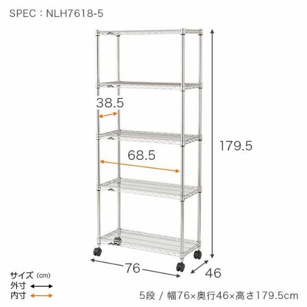 スチールラック 幅75cm 5段 ルミナスホームラック NLH7618-5, シルバー, 5段