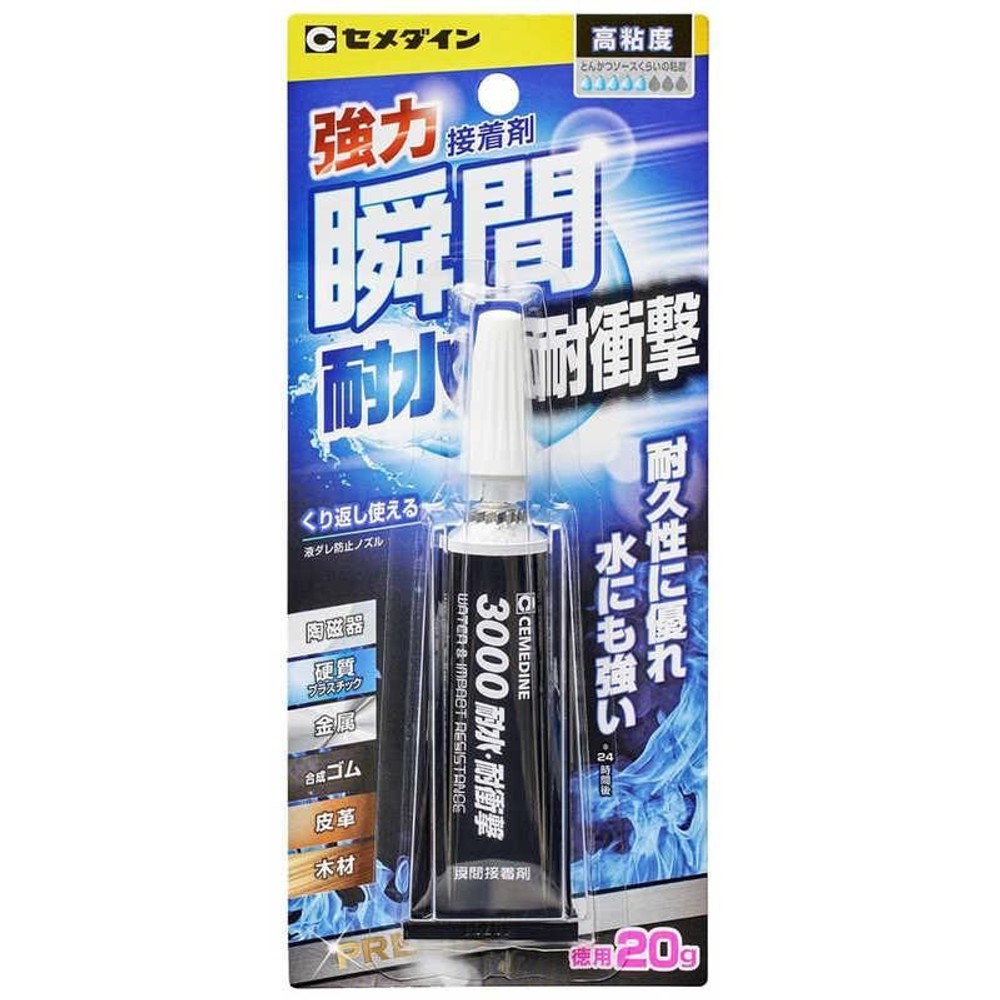 セメダイン 3000耐水・耐衝撃 CA-110 20g, 耐水・衝撃, 20g