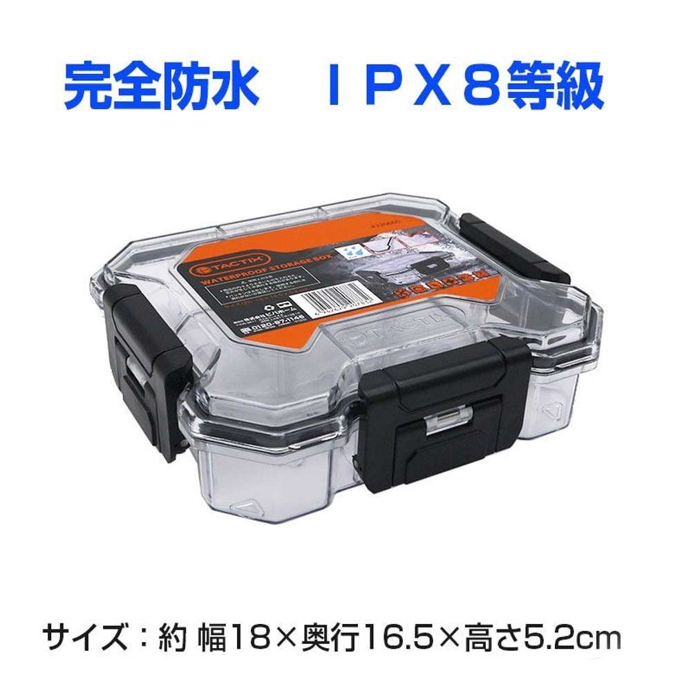 防水パーツケース 仕切り6, クリア（S）, Sサイズ