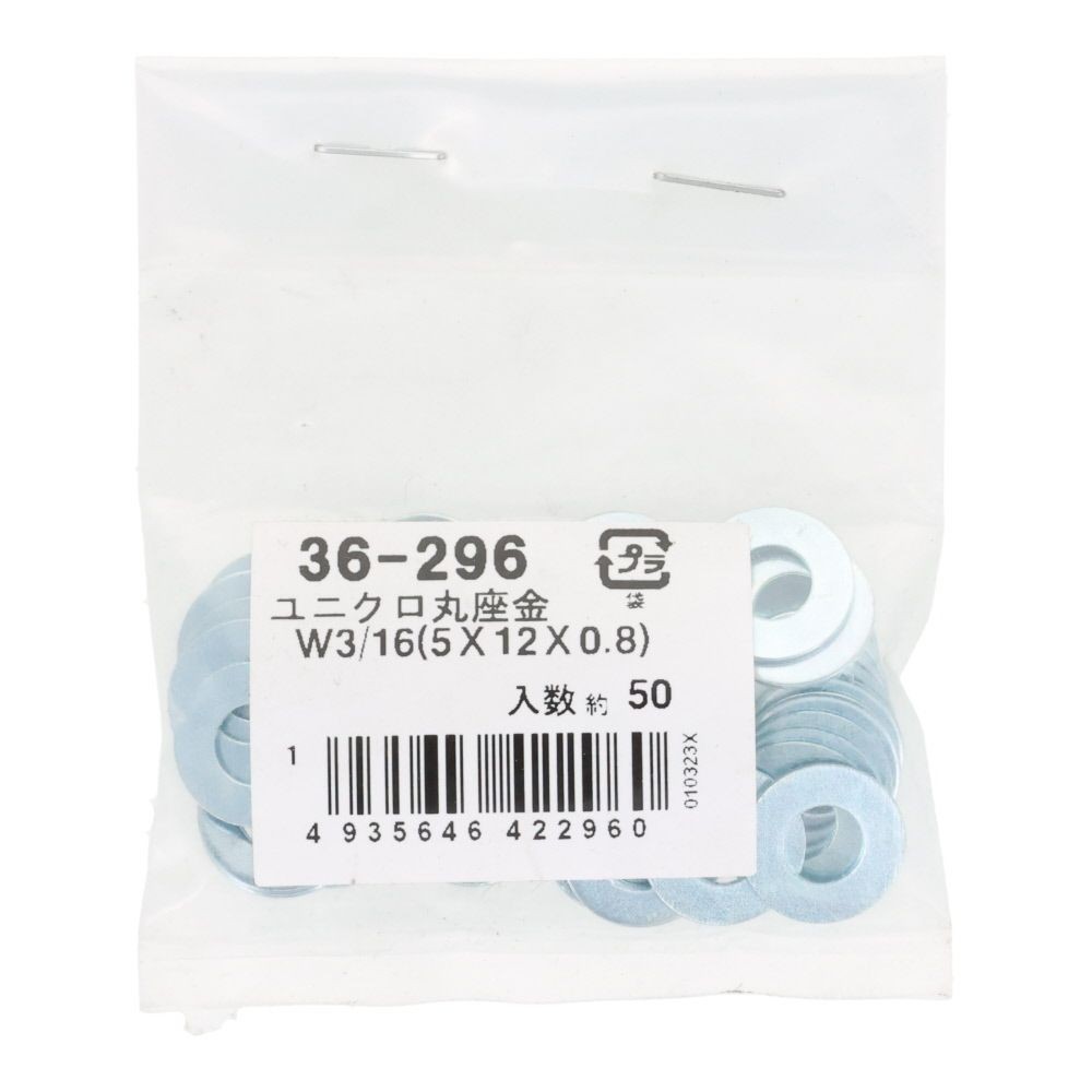 ＯＨＳＡＴＯ　ユニクロ　丸座金　３／１６&times;１２&times;０．８　５０個入, 丸座金, W3／16