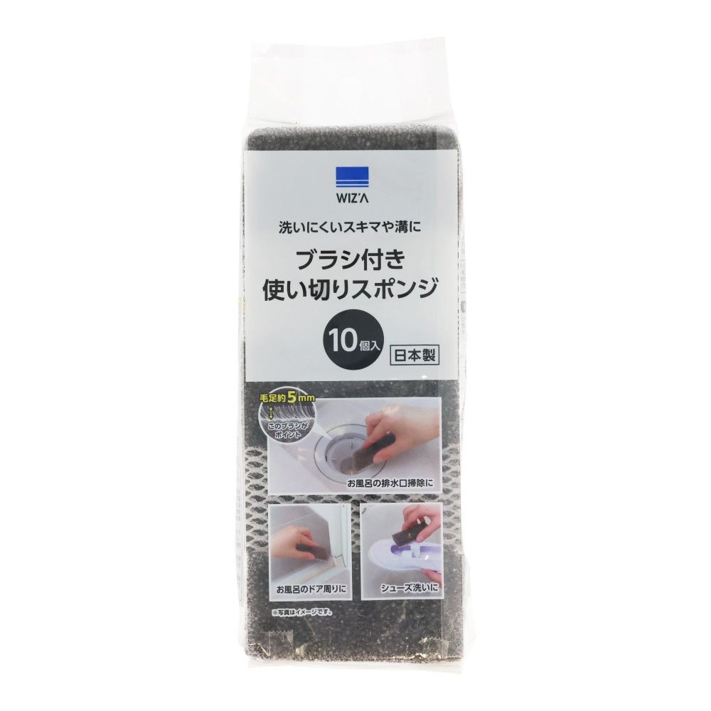 ウィザ WIZ'A　ブラシ付き使い切りスポンジ１０Ｐ, ブラシ付, 10個