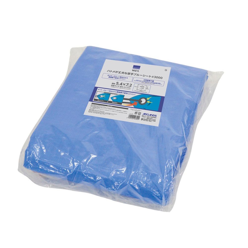 ウィザ WIZ'A ハトメが丈夫なブルーシート＃３０００　５．４m幅, ブルー(5.4), 5.4&times;5.4m