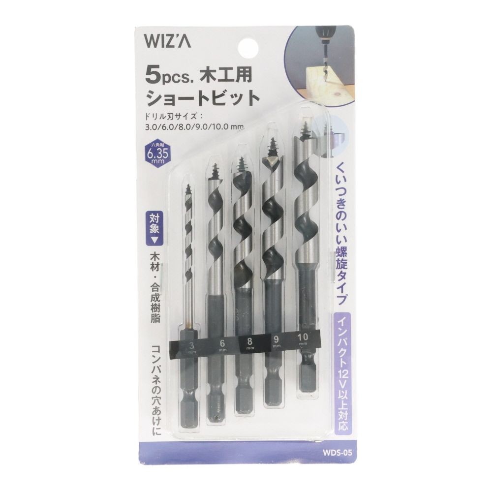 ウィザ WIZ'A　木工用ショートビット　ＷＤＳー０５, 黒・銀, 5本セット