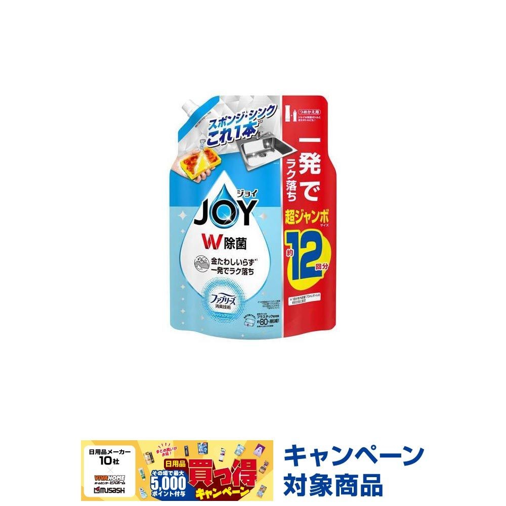 除菌ジョイコンパクト　W消臭　フレッシュクリーン　超ジャンボ　１５５０ｍｌ, フレッシュクリーン, 1550ml