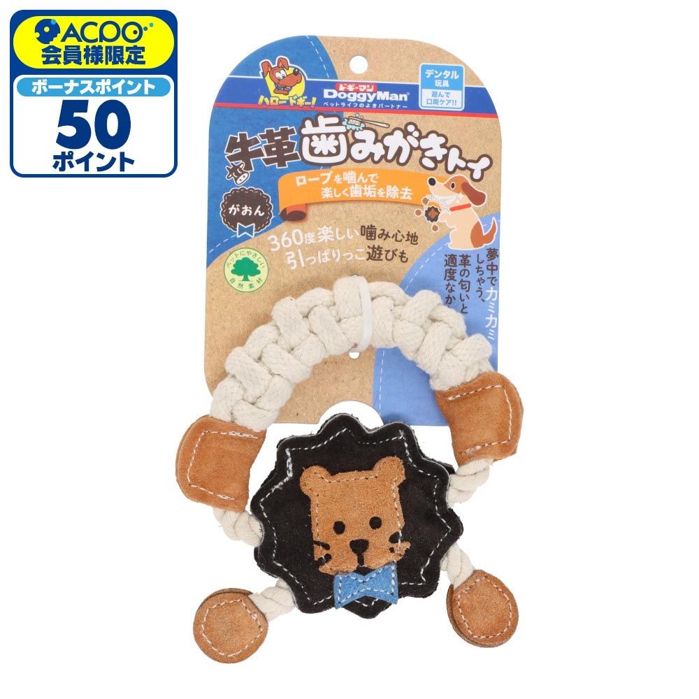ドギーマンハヤシ　牛革歯みがきトイ　がおん, がおん, 1個