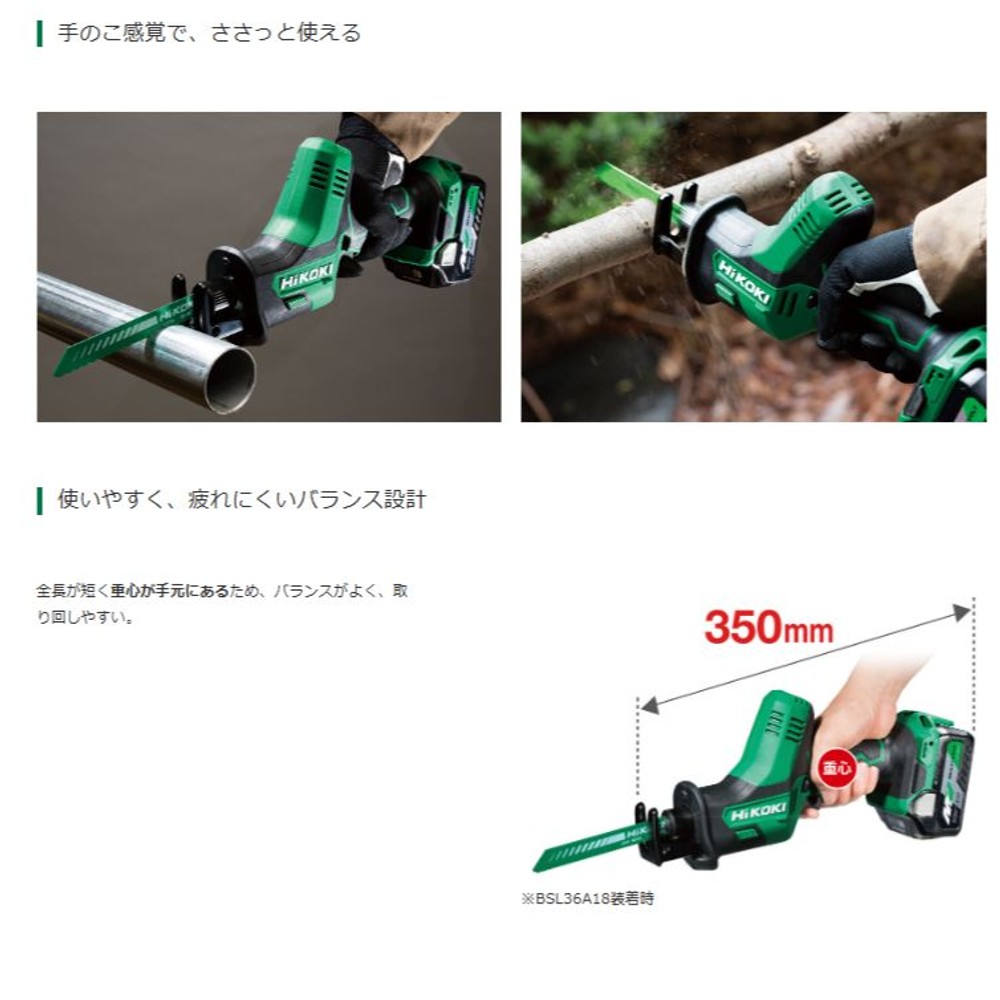 【数量限定・店頭陳列品】ハイコーキ コードレスセーバーソー CR18DA（XP）特典バッテリー1個付き, グリーン, 354&times;179&times;84mm