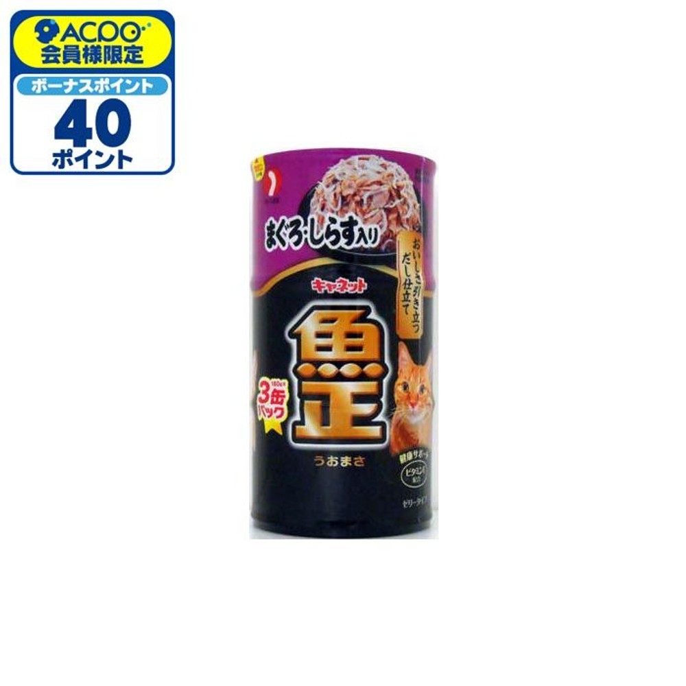 魚正　まぐろ・しらす入り　１６０ｇ&times;３Ｐ, -, 160g