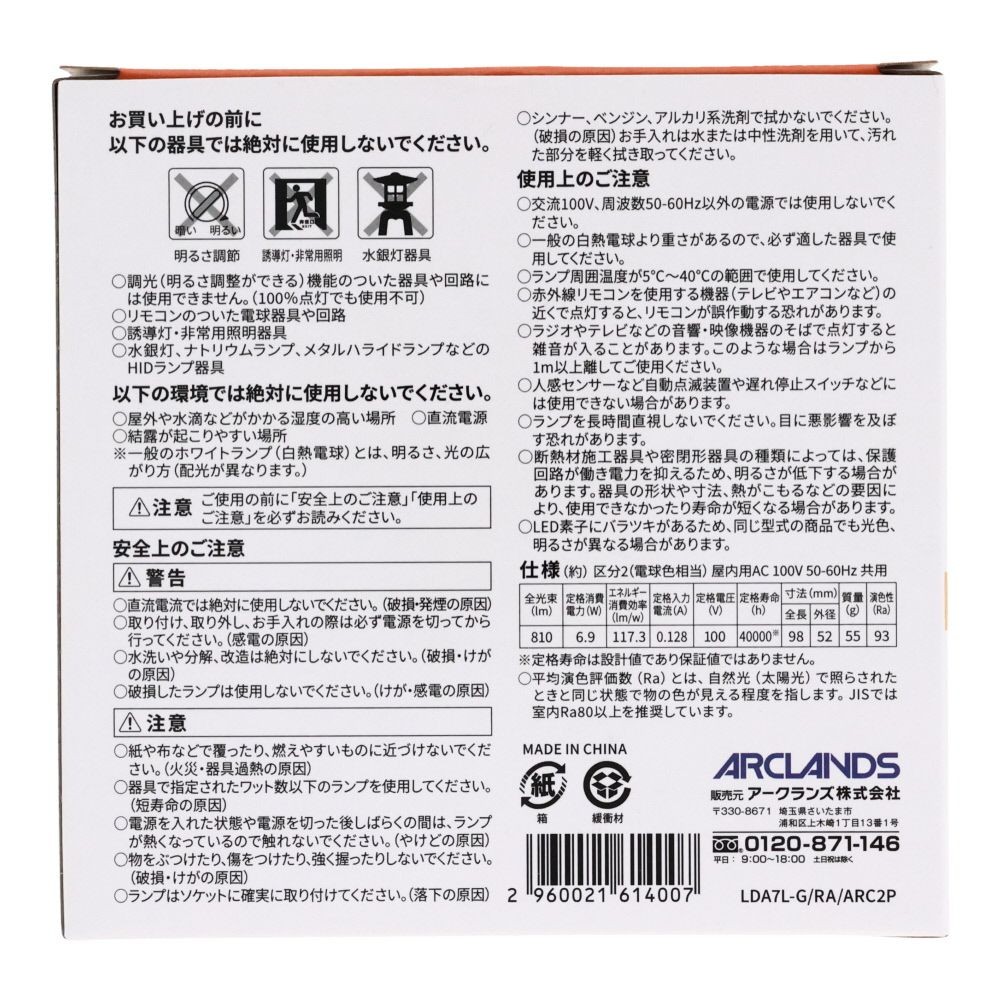 Wiza ウィザ 高演色ＬＥＤ電球 ６０Ｗ形相当 ２個入 Ｅ２６, 昼光色, 60W形