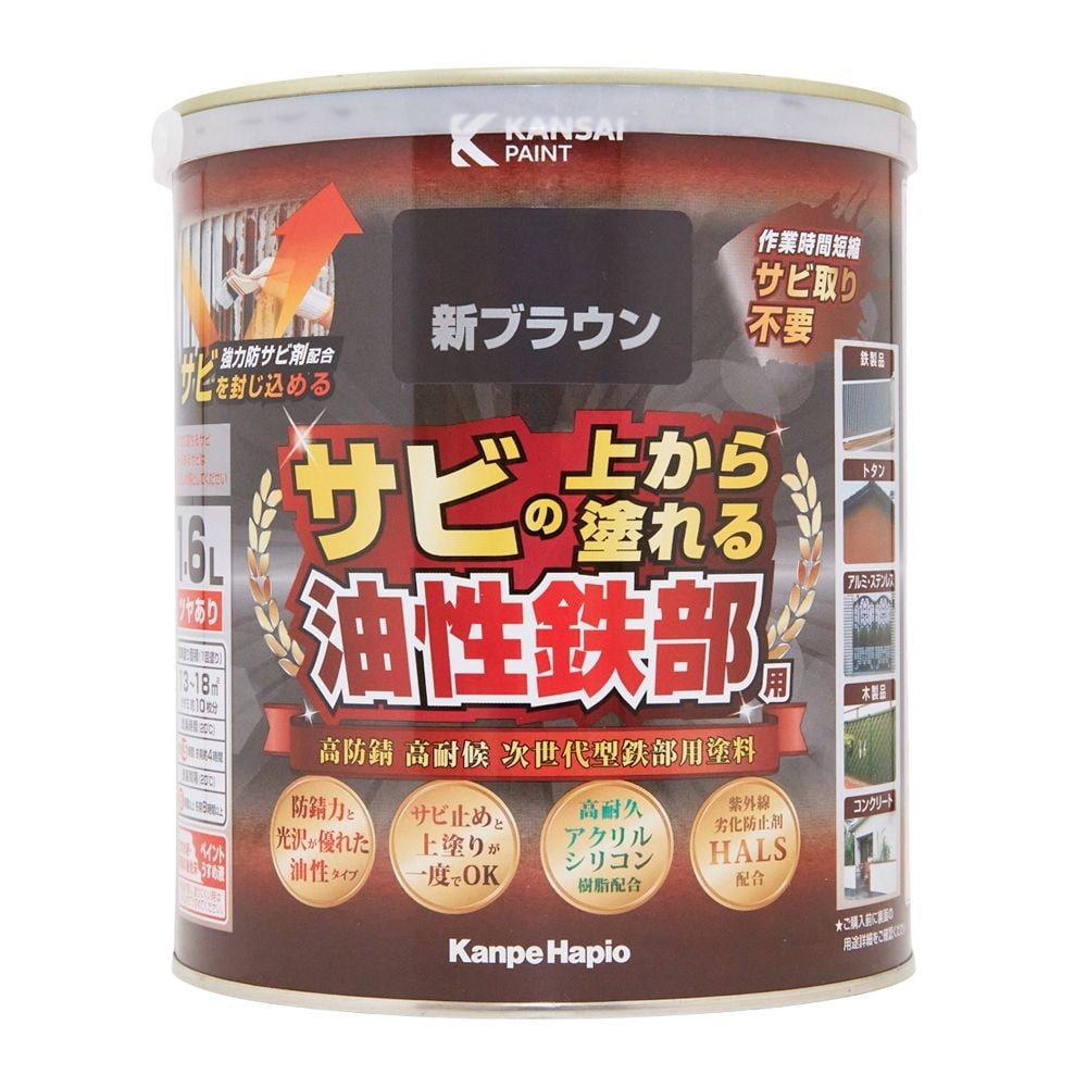 カンペハピオ 油性鉄部用S 1.6L, 白, 1.6L