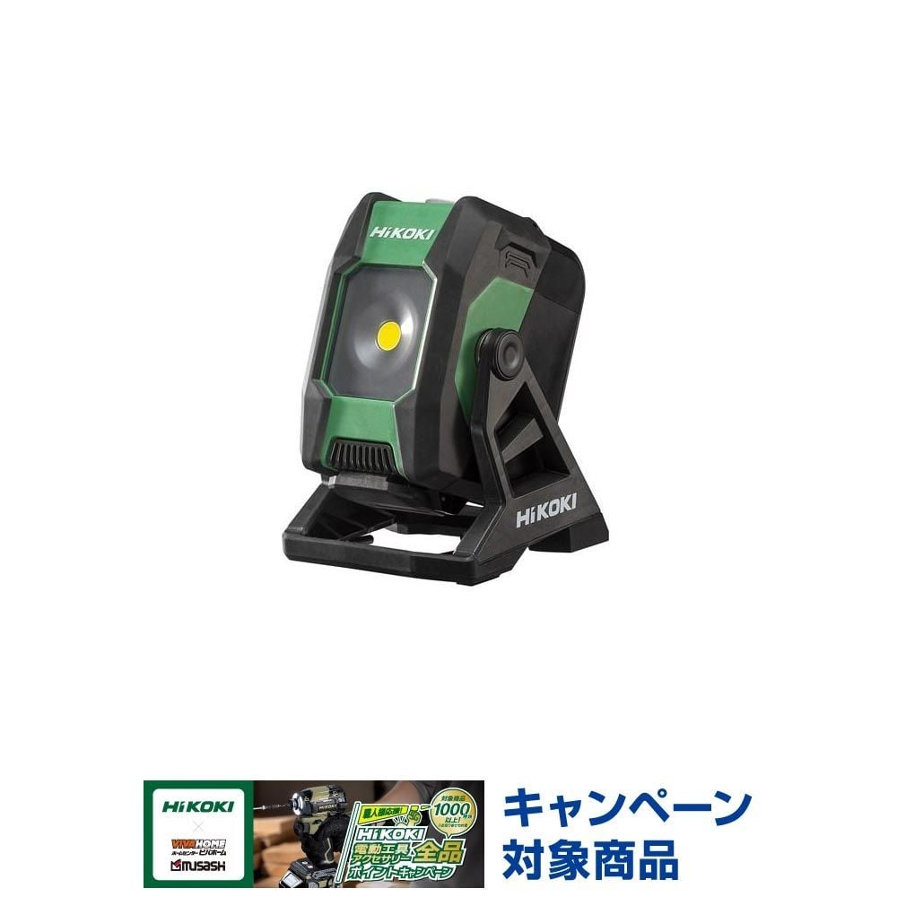 HiKOKI(旧日立工機) 18V コードレスワークライト UB18DB　(NN), グリーン＋ブラック, 本体のみ