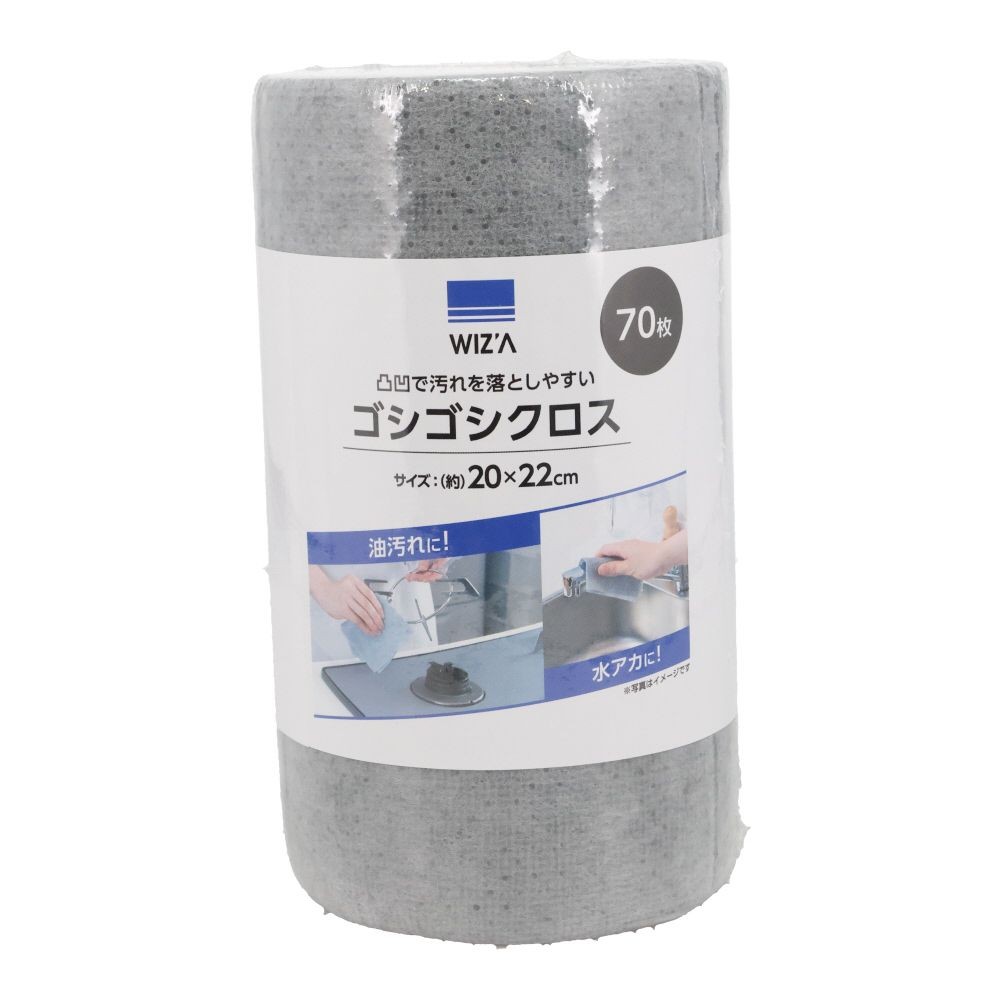 ウィザ WIZ'A 凸凹で汚れを落としやすいゴシゴシクロス, グレー, 70枚