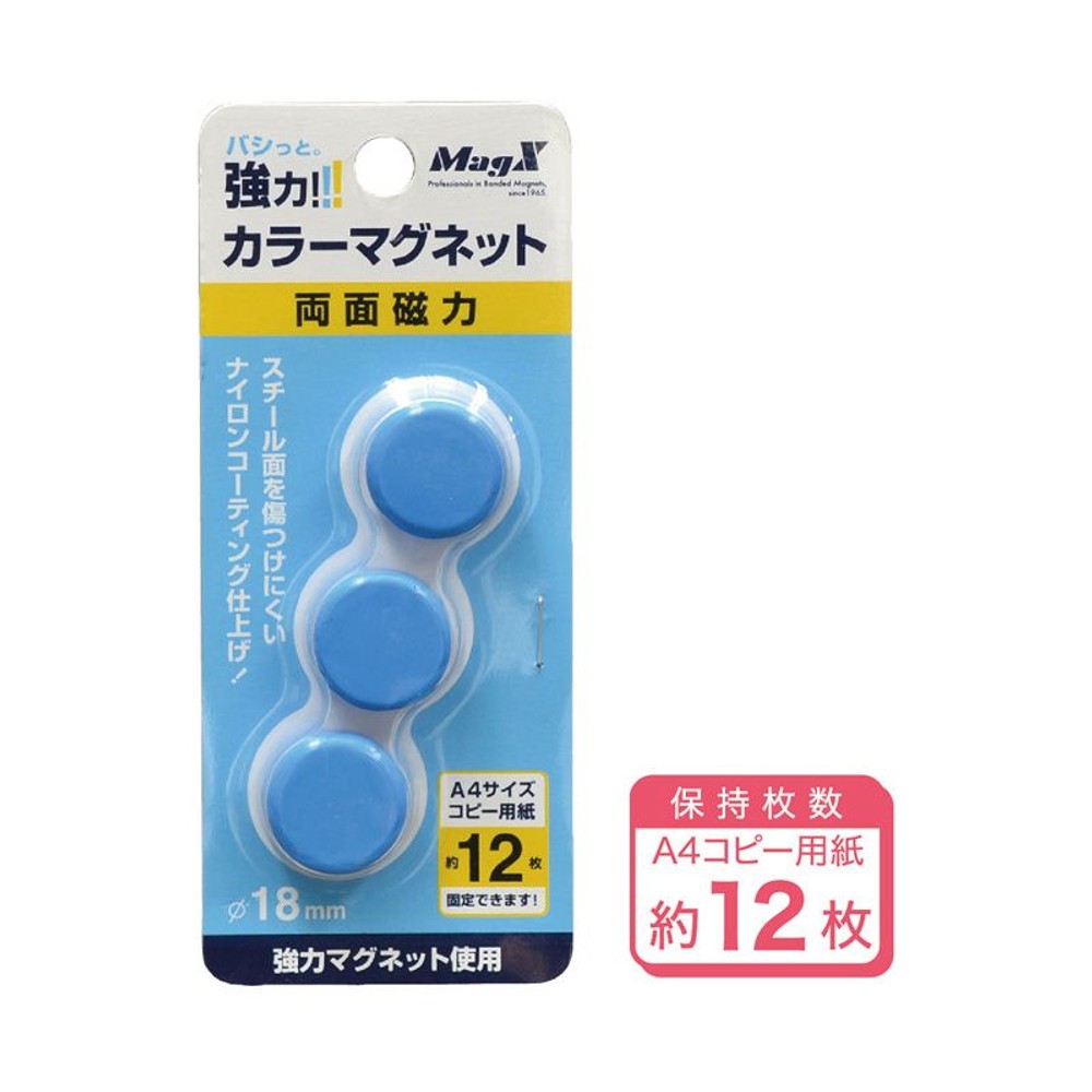 MagX　カラーマグネット　MFCM-18-3P, 白, 18パイ