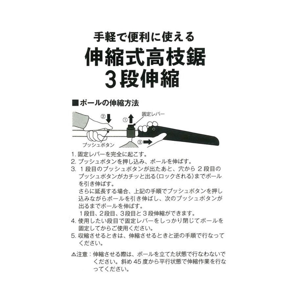 WIZ'A ウィザ 伸縮式高枝鋸 3段伸縮 478168243, ブラック, 3段伸縮