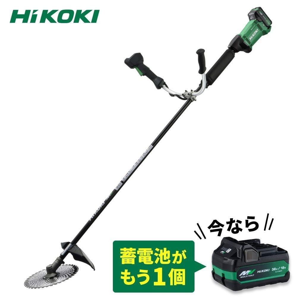 数量限定】ハイコーキ 36Vコードレス 刈払機 CG36DC(WPZ) 255mm 蓄電池