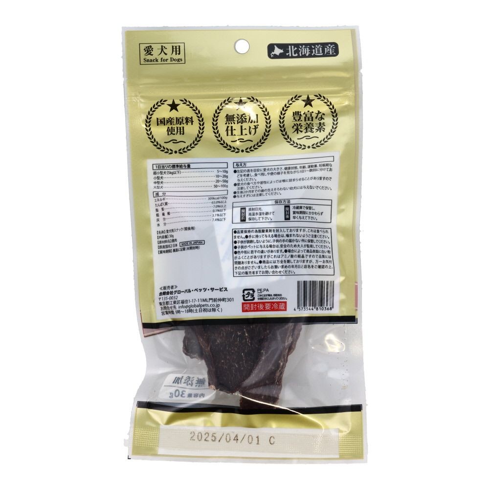 無添加エゾ鹿干し肉, 無添加, 30g