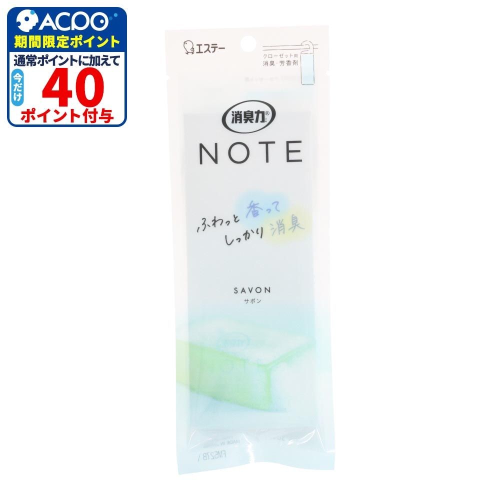 エステー　消臭力NOTE　クローゼット用　サボン, サボン, 1個