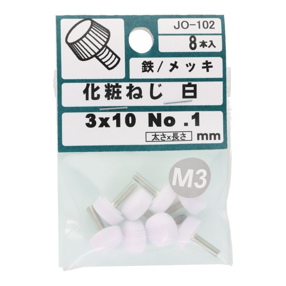 ＯＨＳＡＴＯ　プラスチックケ小ネジ　ＮＯ．１　白　Ｍ３&times;１０, 白, M3&times;10mm