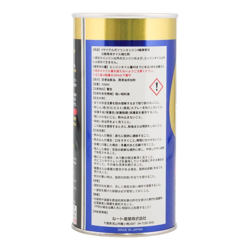 ルート産業 モリドライブ オイルトリートメント HARD 300mm, 高粘度オイル強化剤, 300ml