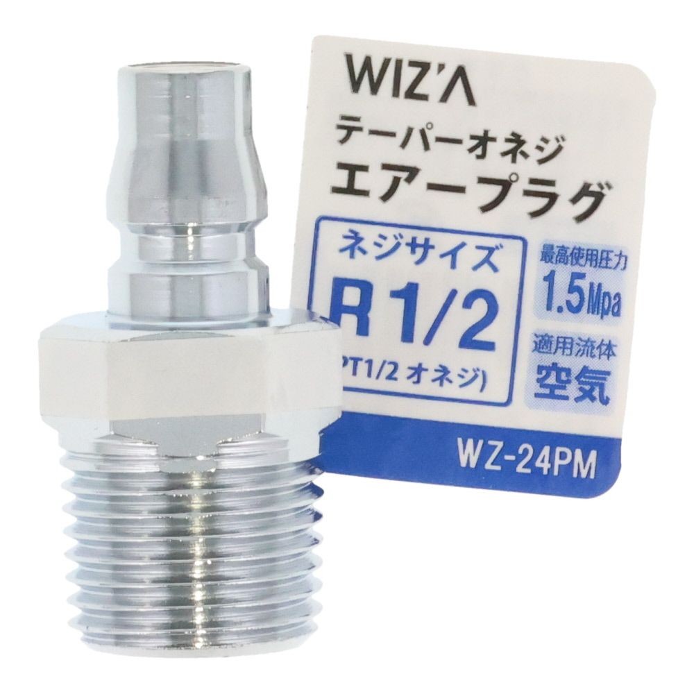 ウイザ WIZ'A　エアープラグ　テーパーオネジ, シルバー（1/8）, R1/8