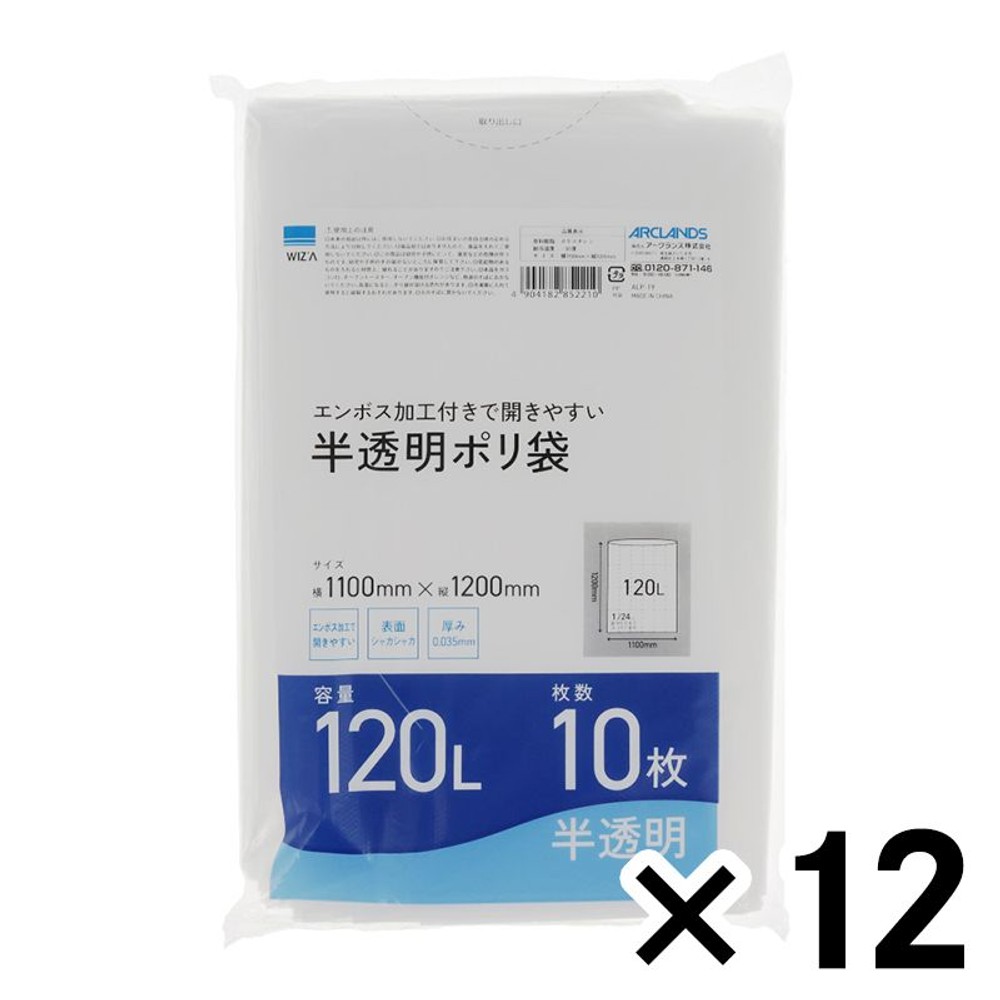 エンボス加工付きで開きやすい半透明ポリ袋120L 10枚入&times;12個パック, 半透明120L, 120L