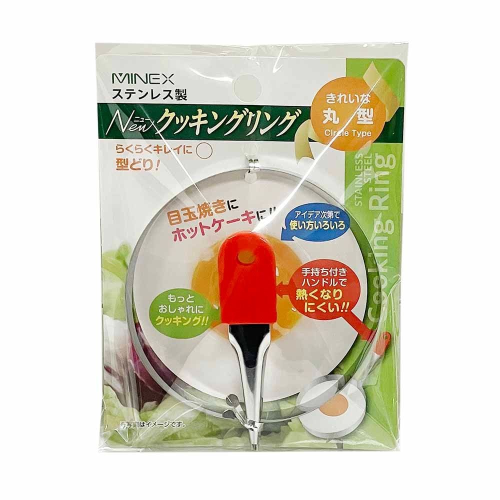 ミネックスメタル クッキングリング 丸型 ステンレス製 PR4445, ステンレス, PR4445