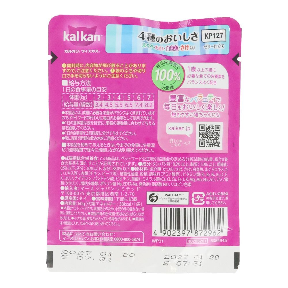 カルカンパウチ　４種のおいしさ　鮪・たい・白身魚・さけ, ４種のおいしさ, 60g