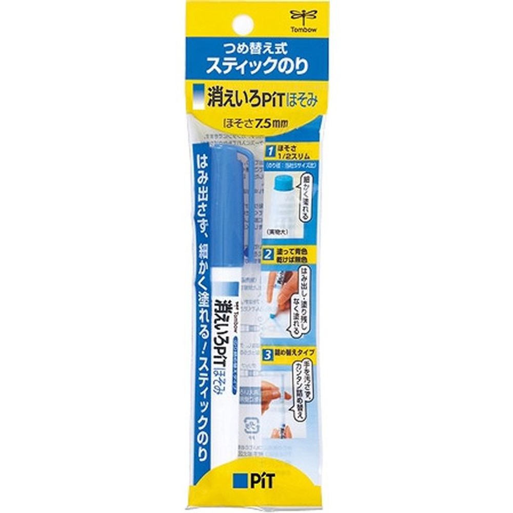 消えいろピット　ほそみ　パック, ブルー, ほそみ
