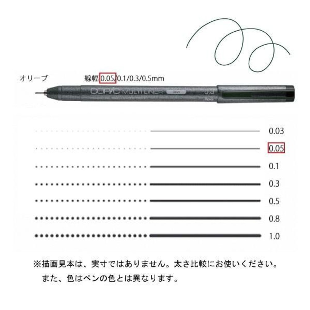 コピックマルチライナー オリーブ 0．05, オリーブ 0．05, マルチライナー