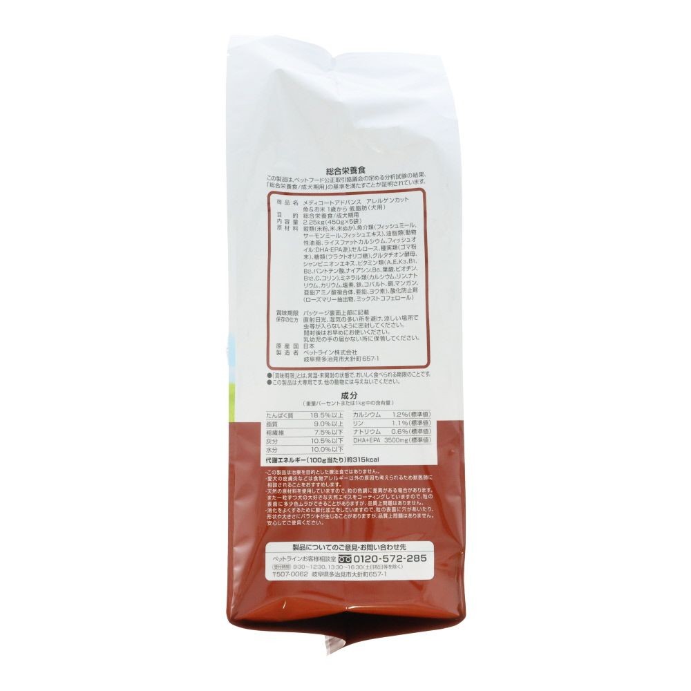 ペットライン　アドバンスアレルゲン低脂肪　２．２５ｋｇ, 1歳から 魚＆お米 低脂肪, 2.25kg