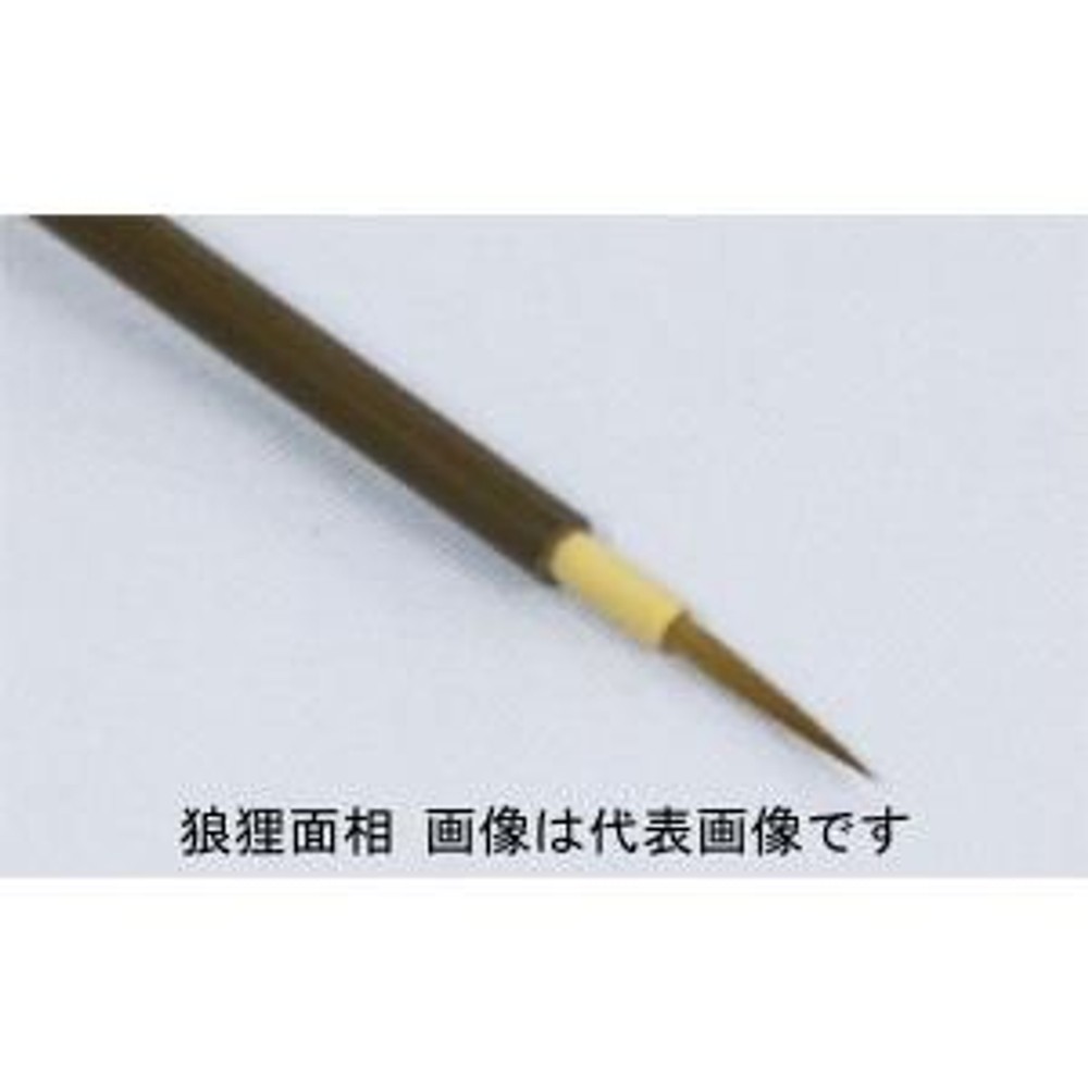 名村大成堂 狼狸面相(ローリ)大 (81355004) 日本画・デザイン筆, デザイン・日本画筆, 狼狸面相(ローリ)大