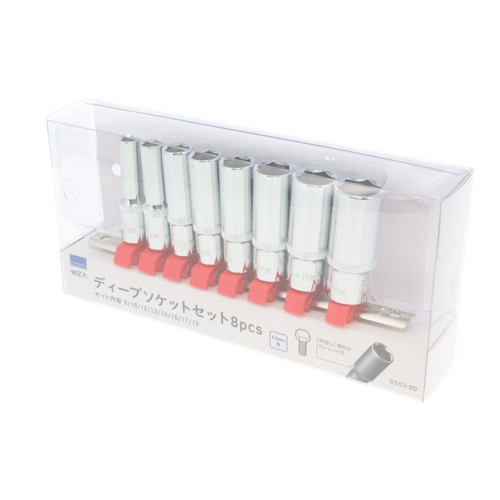 ウイザ WIZ'A　ソケットセット　ＧＳＳ３ー８Ｄ, ディープソケットセット, 9.5mm角