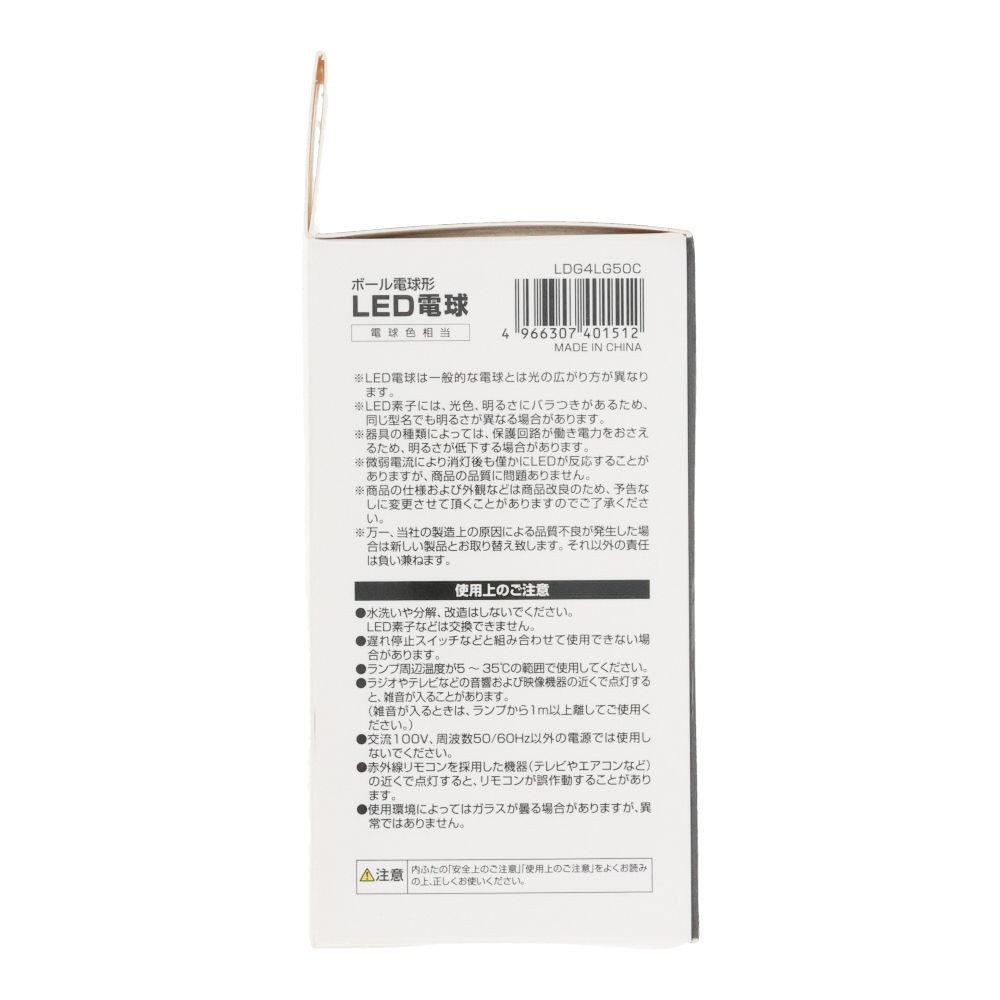 ヤザワ フィラメントLED LDG4LG50C, クリア, 40形相当