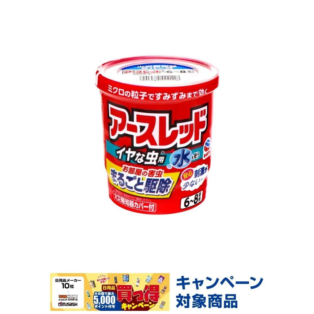 アース　アースレッド　イヤな虫用　６〜８畳用　１０Ｇ, 6〜8畳用, 10g
