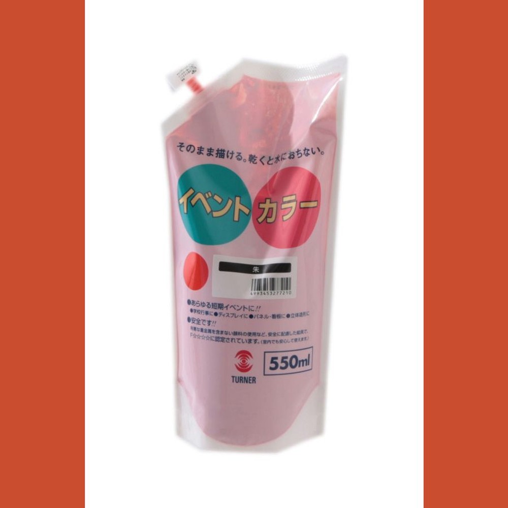 ターナー色彩 イベントカラー スパウトパック （550ml） 21:朱,  21:朱, 550ml