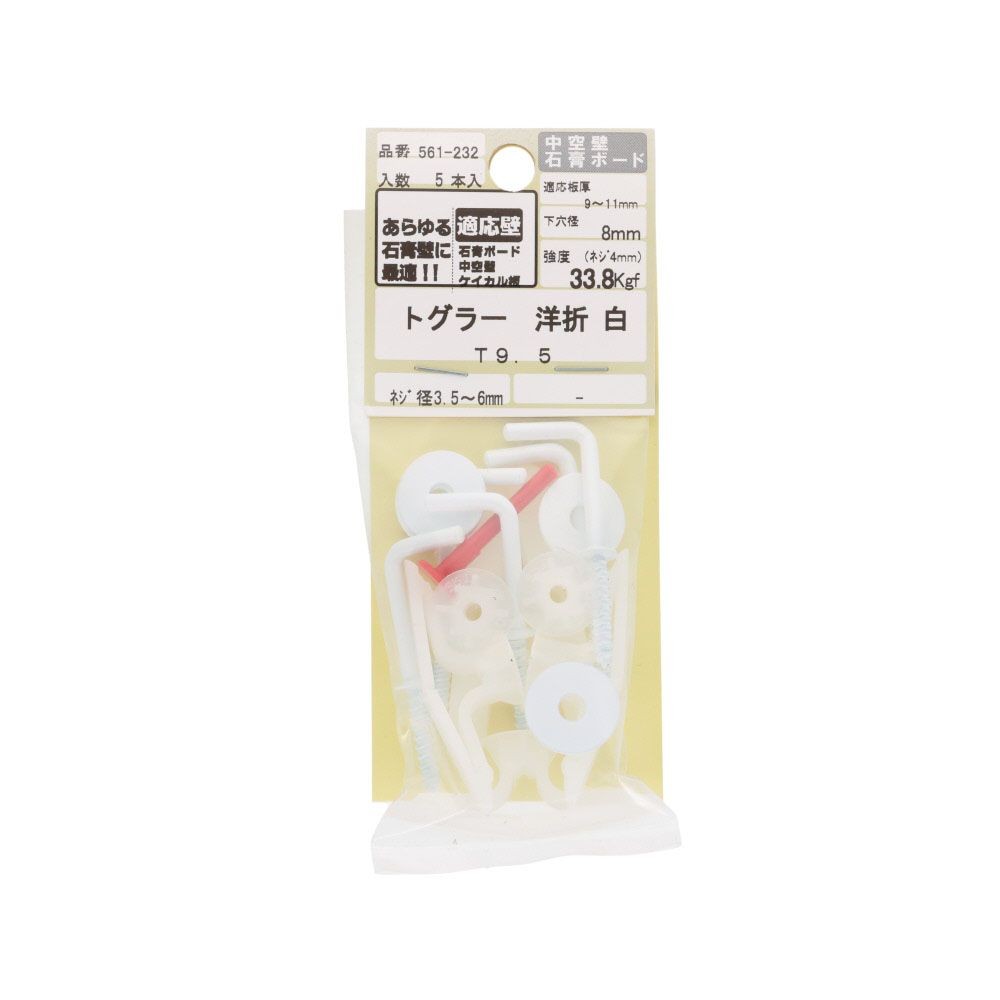 トグラー　洋折れ付　白　Ｔ９．５, 白, 5個入り