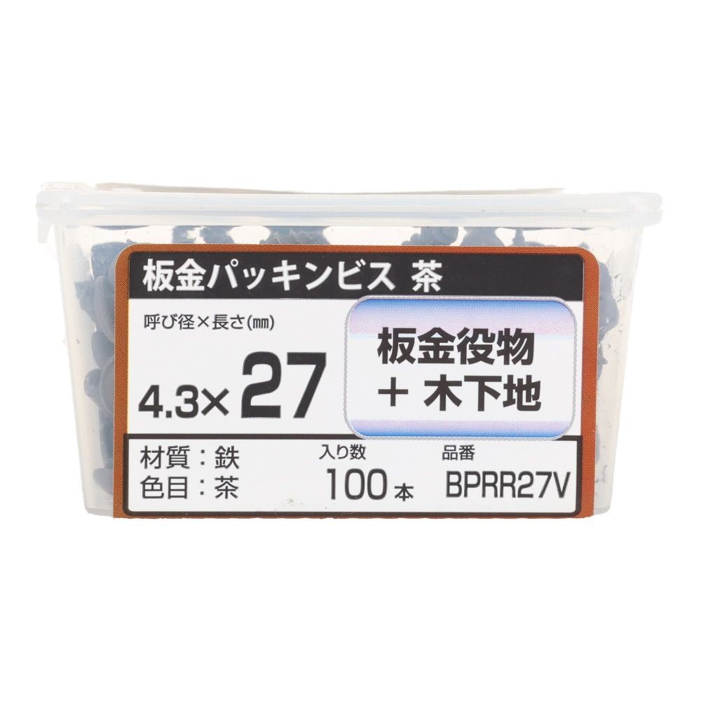 若井産業（WAKAI）　板金パッキンビス　茶　２７ｍｍ　１００本, 茶, 100本入り