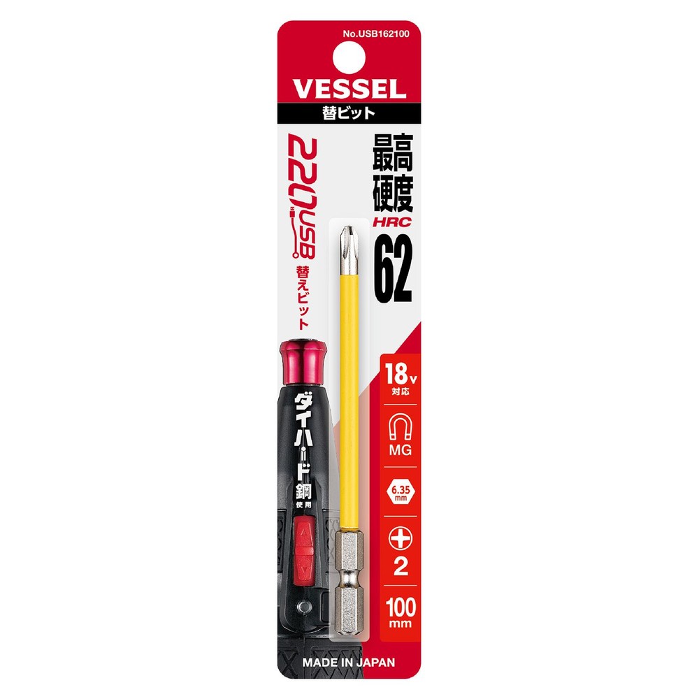 電ドラボール 替ビット No.USB162100, イエロー, (+2&times;&phi;5&times;100)
